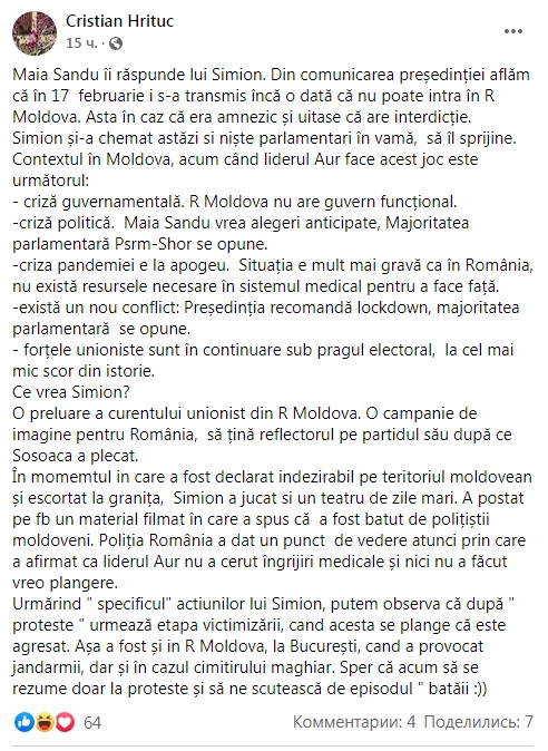 hritiuc.jpg