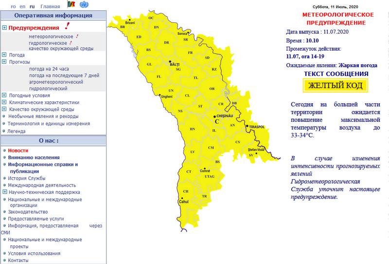 погода.jpg