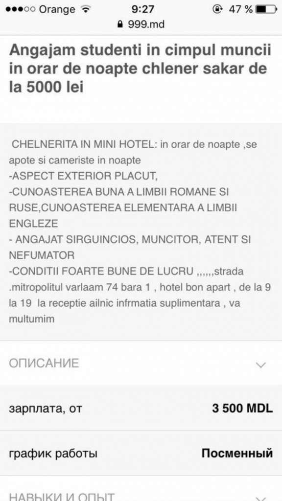 Тайный заработок в гостиницах. - 59 ответов на форуме укатлант.рф ()