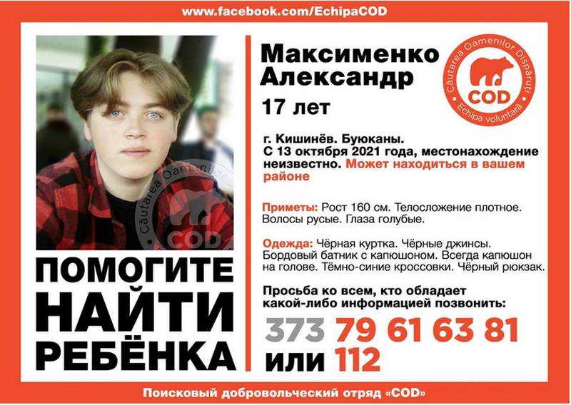 пропал.jpg