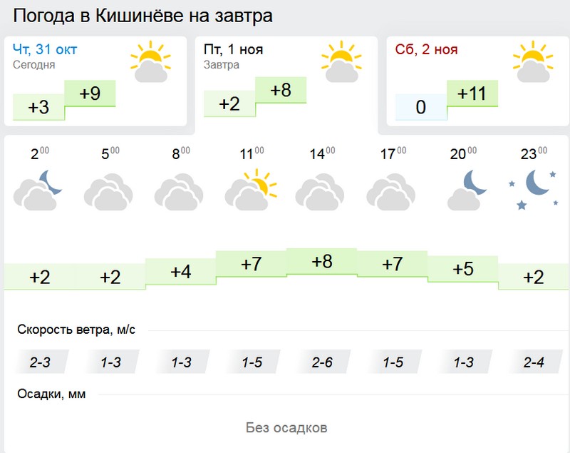 погода1.jpg