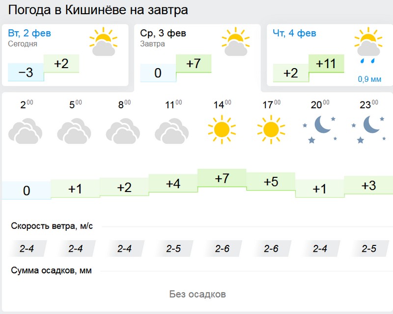 погода1.jpg