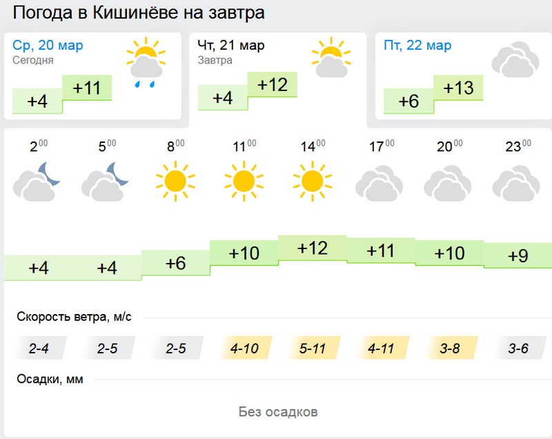 погода2.jpg