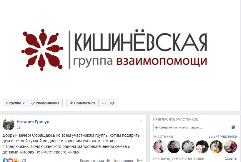 кишиневская.jpg