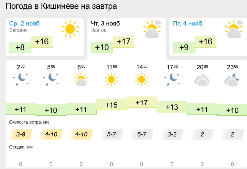 погода1.jpg