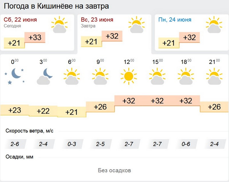погода2.jpg