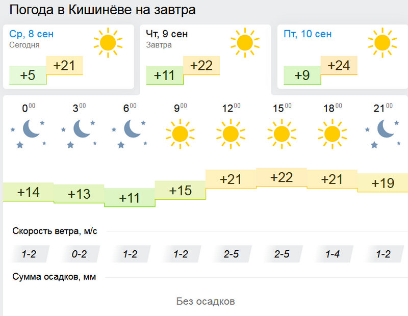 погода1.jpg