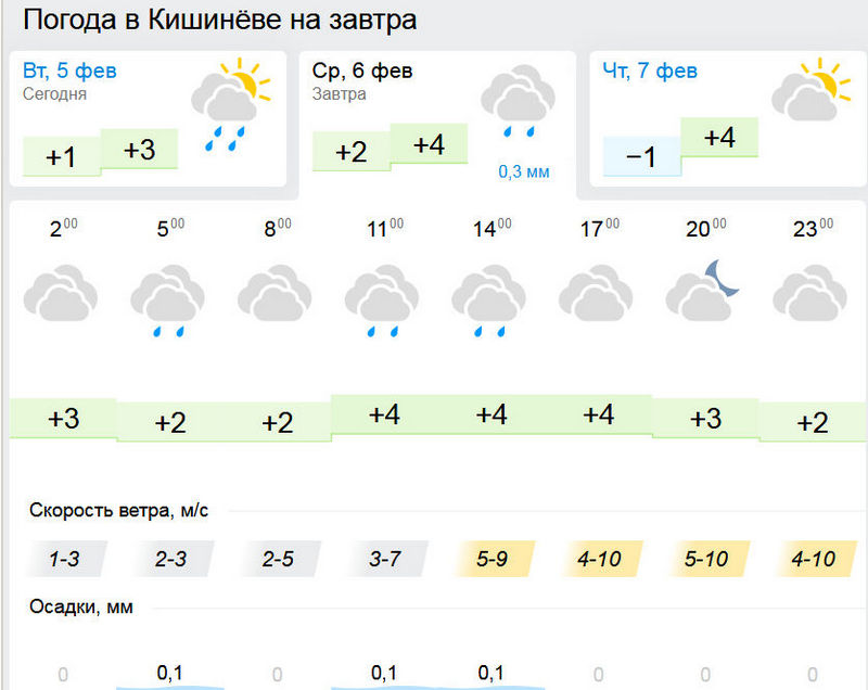 погода1.jpg
