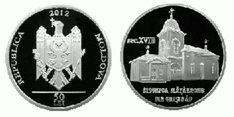 300px-Монета_50_леев_с_Мазаракиевской_церковью.gif