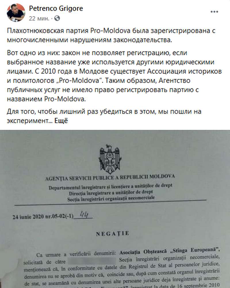 Петренко.jpg