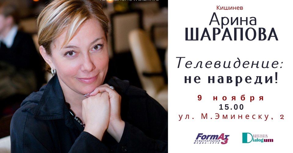 9 ноября Арина Шарапова в Кишиневе.jpg