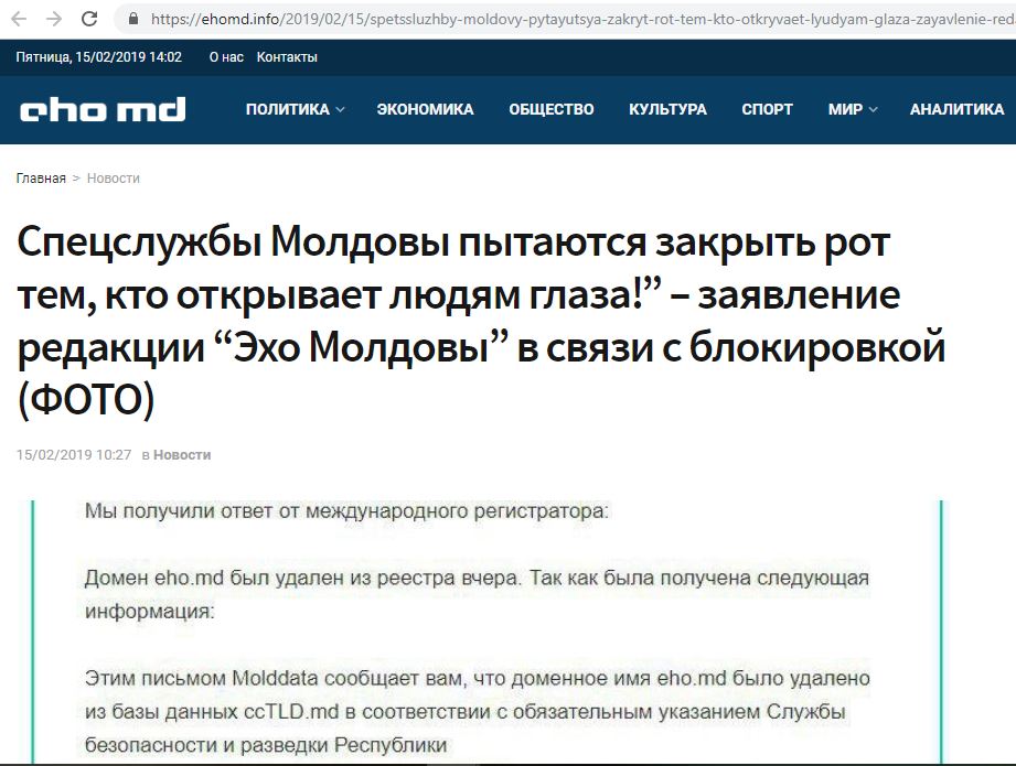 эхо.JPG