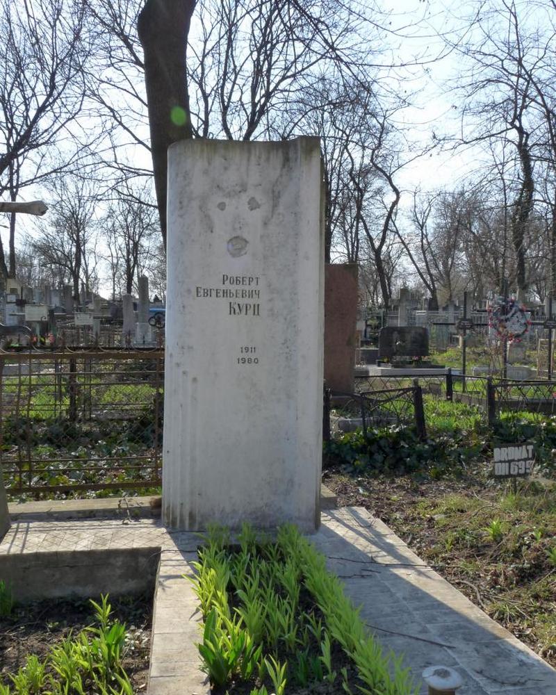могила Курца на Армянском кладбище.jpg