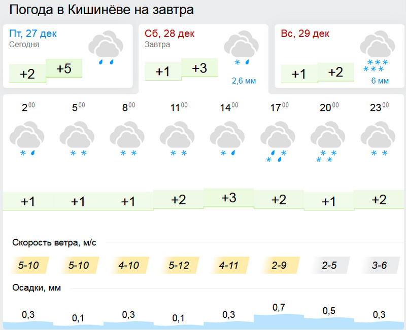 погода1.jpg