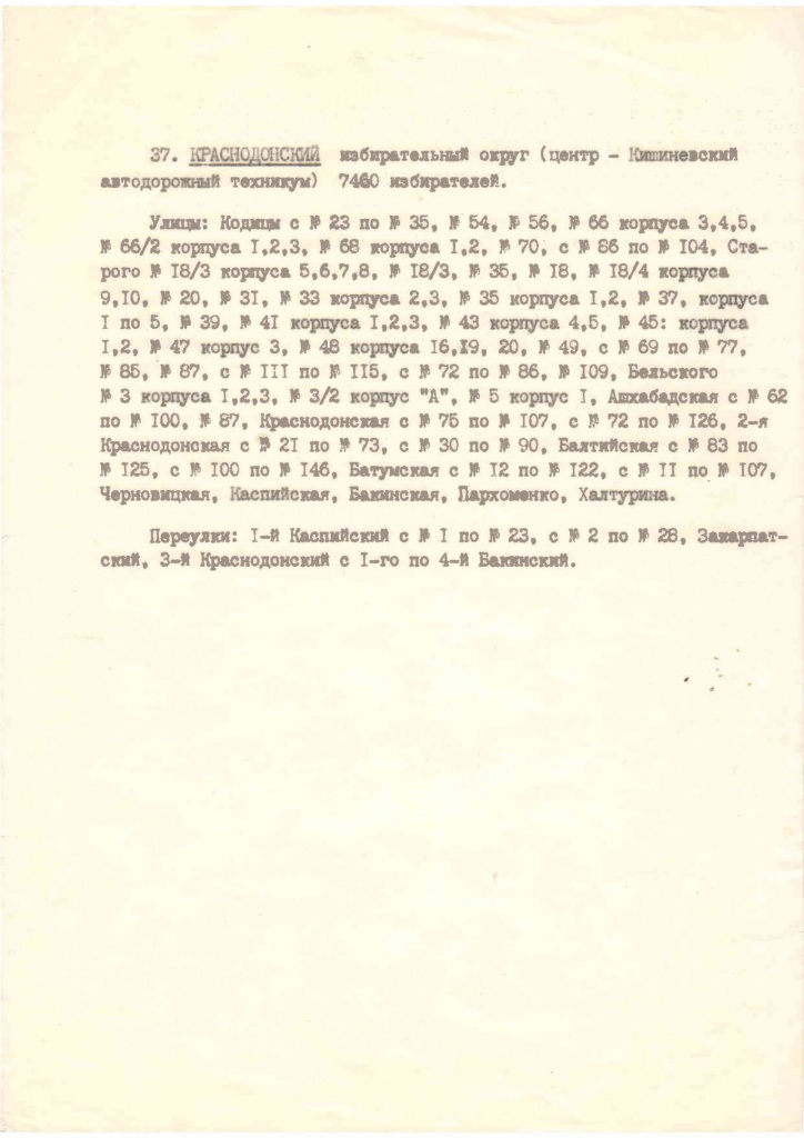Andronic-6.jpg