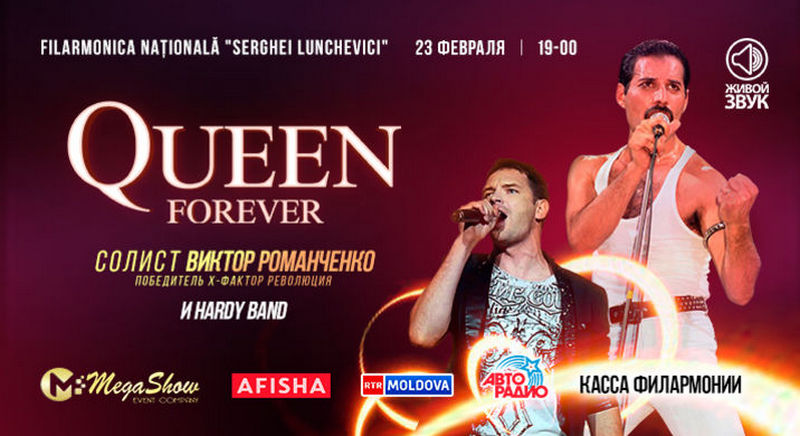 Концерт-посвящение группе Queen.jpg