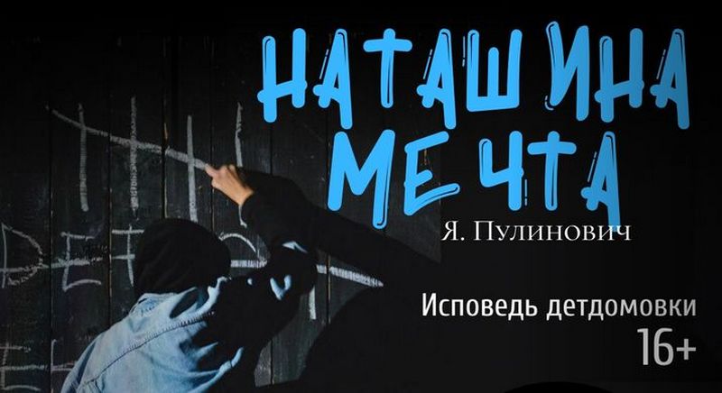 Наташина мечта.jpg