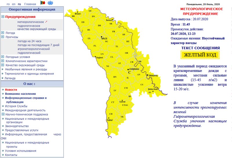 погода.jpg