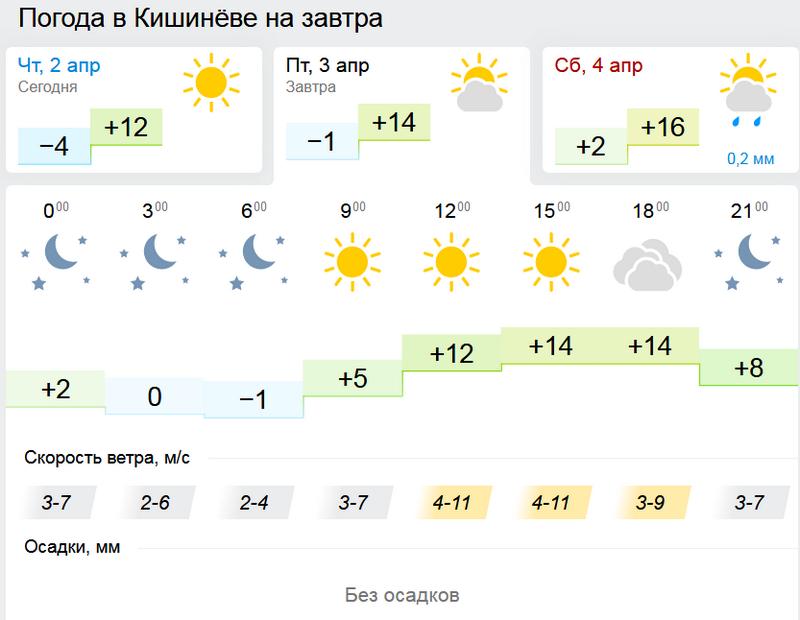 погода2.jpg