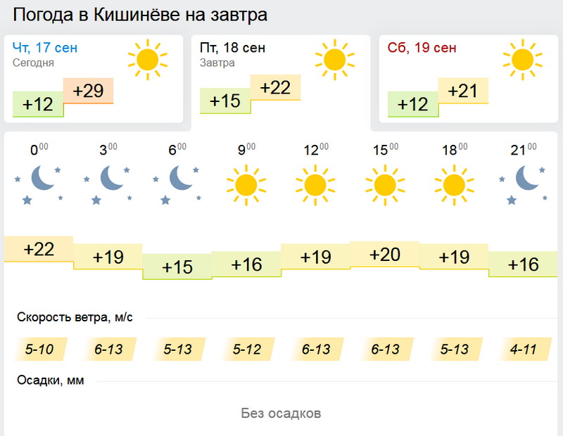 погода1.jpg