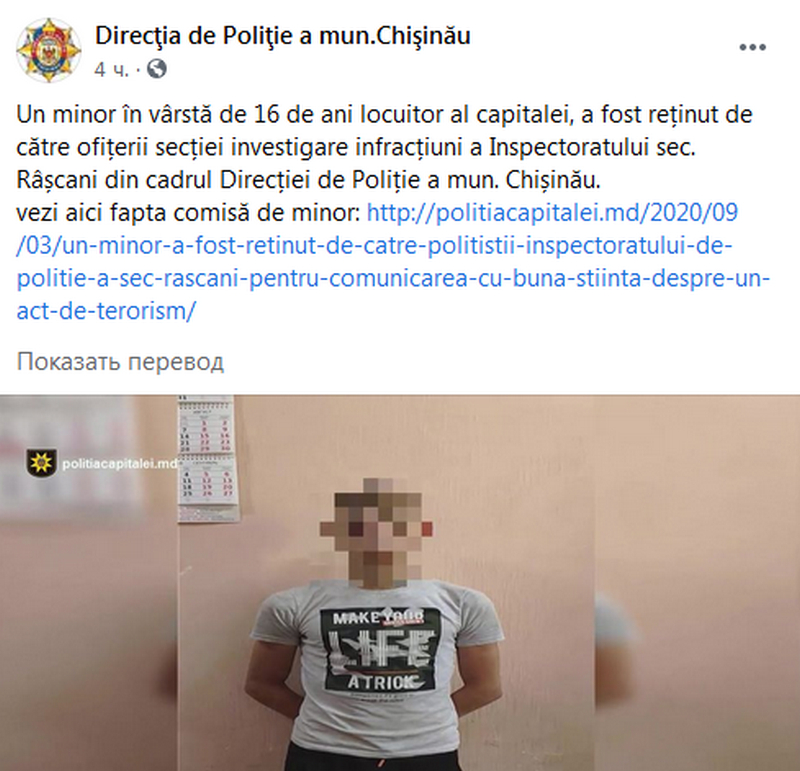 полиция.jpg