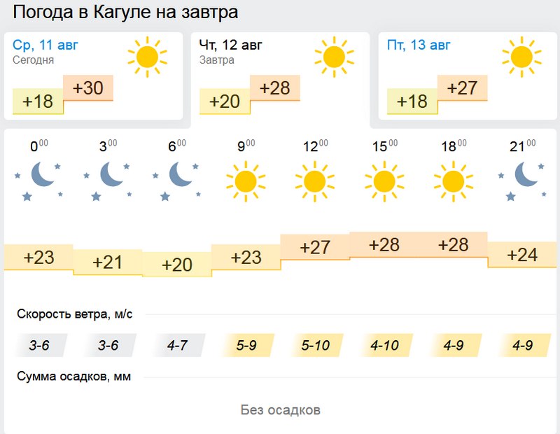 погода2.jpg