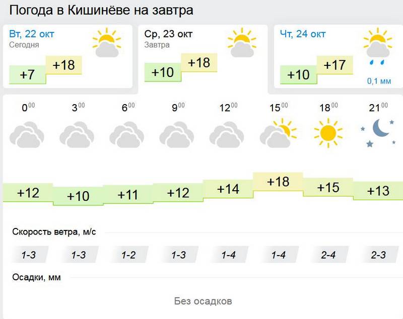 погода2.jpg