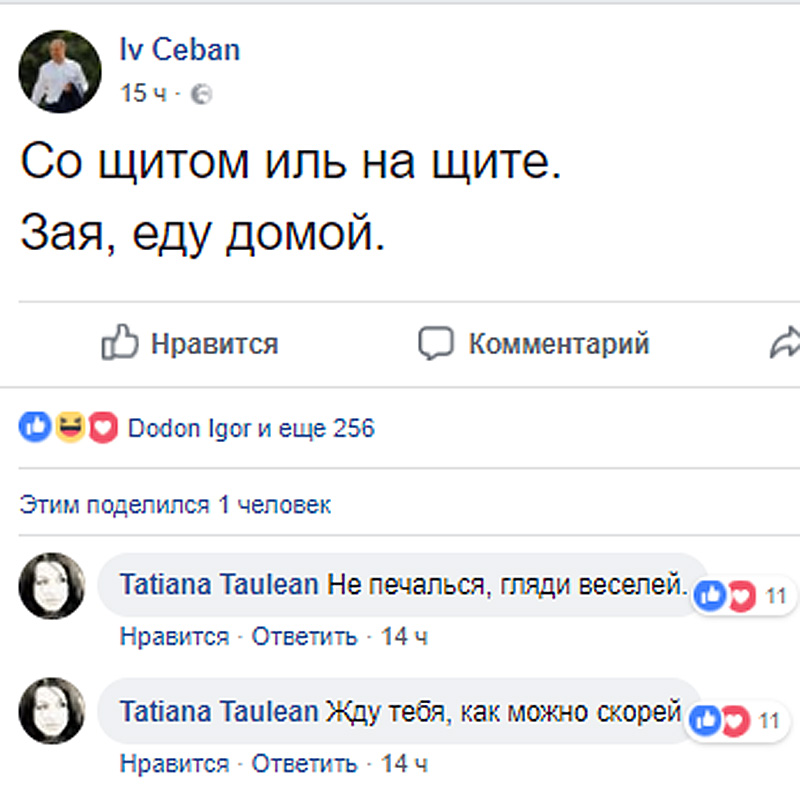 Еду домой...