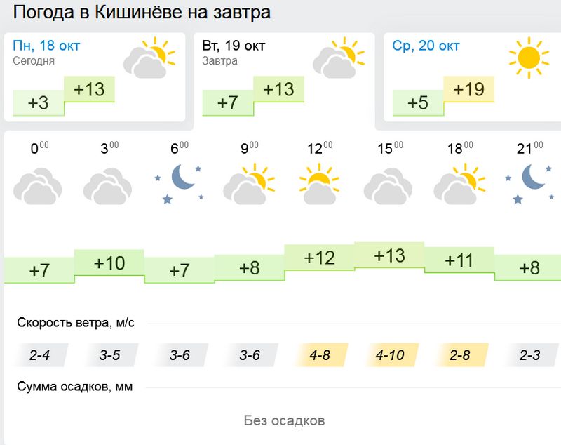 погода1.jpg