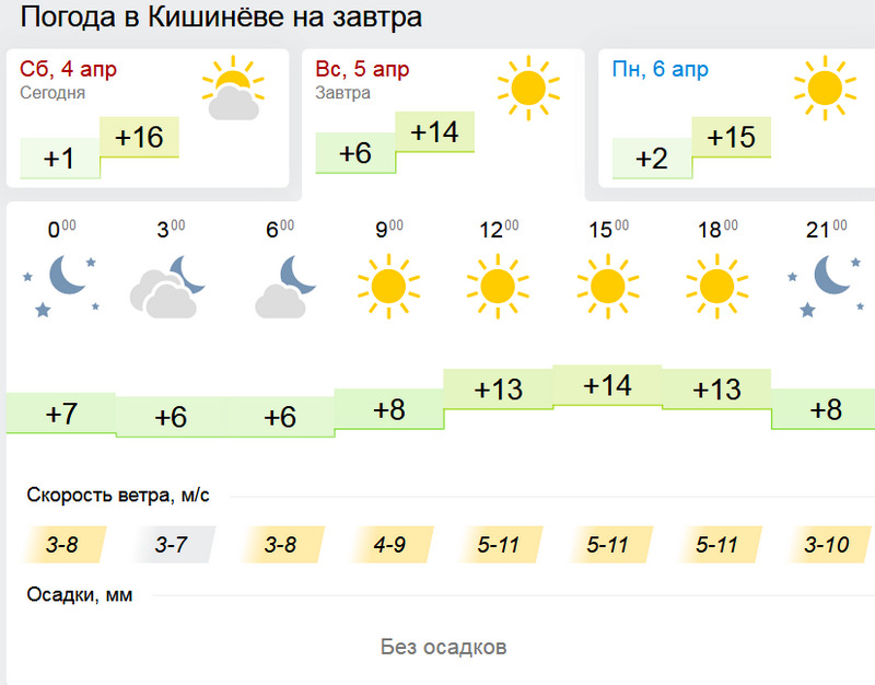 погода2.jpg