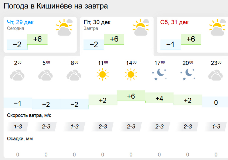 погода1.jpg