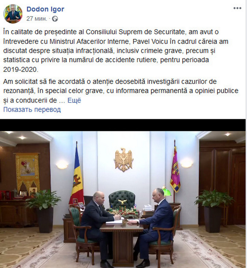 Додон1.jpg