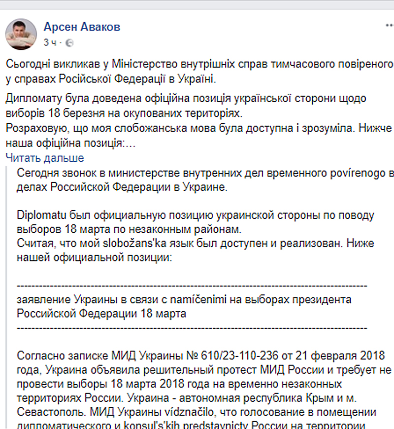 аваков.jpg