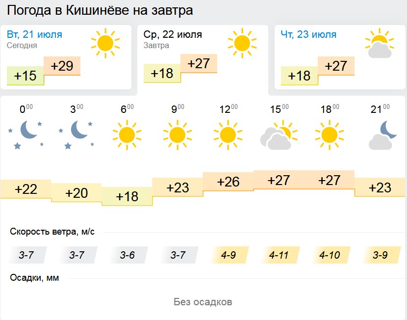 погода1.jpg