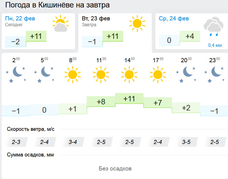 погода1.jpg