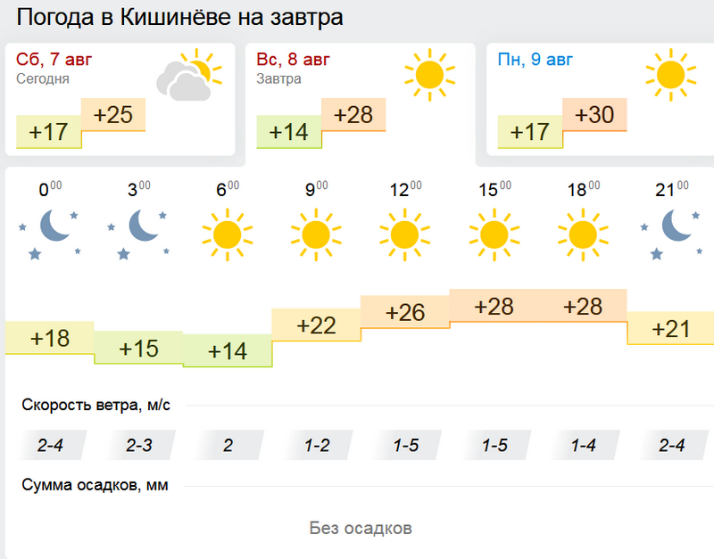 погода1.jpg