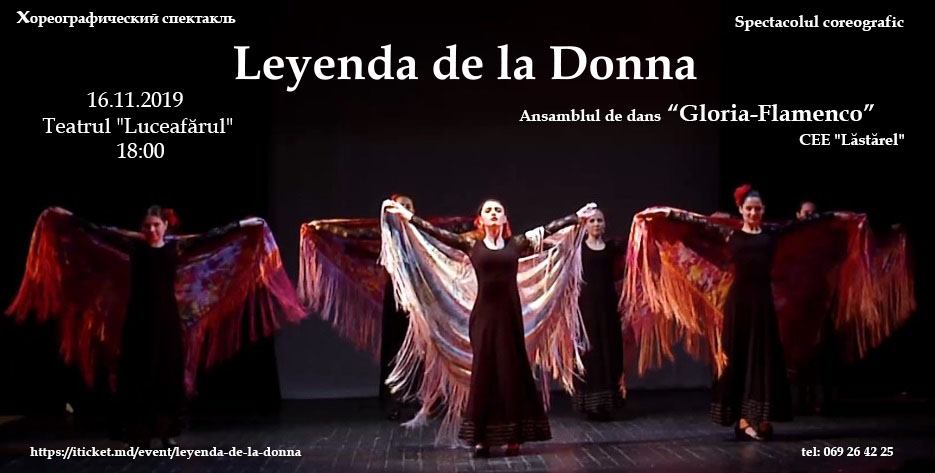 16 ноября Leyenda de la Donna - день фламенко.jpg