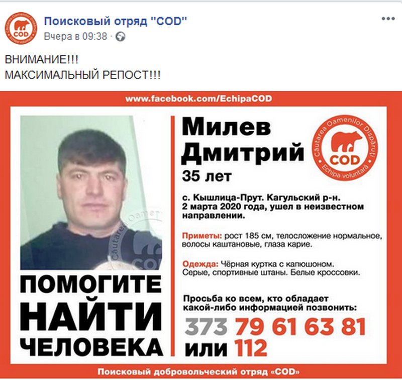 пропал.jpg