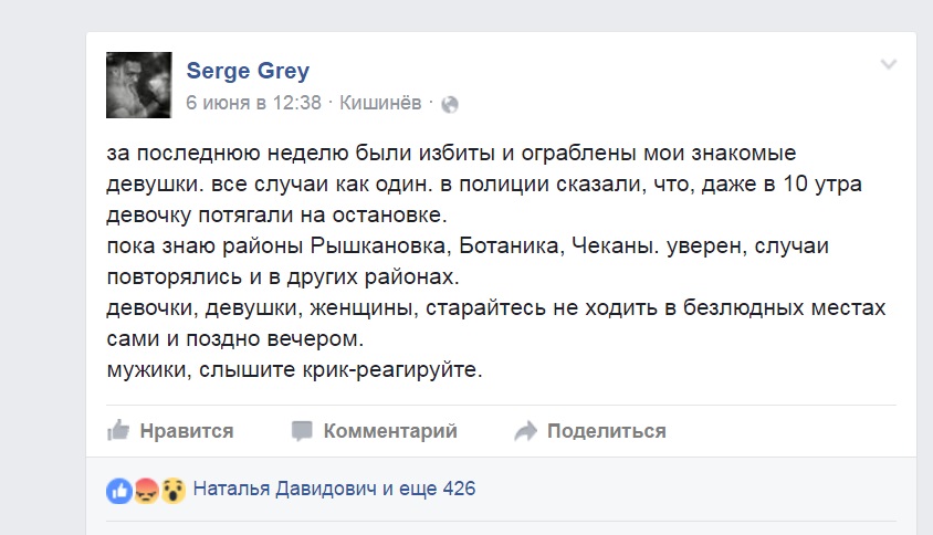 нападение
