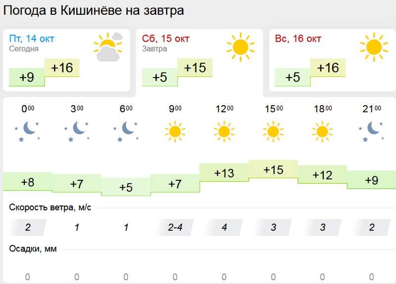 погода2.jpg