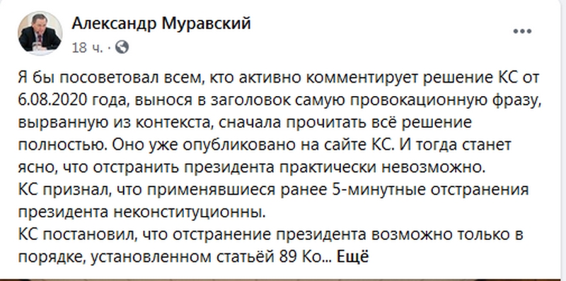 Муравский1.jpg