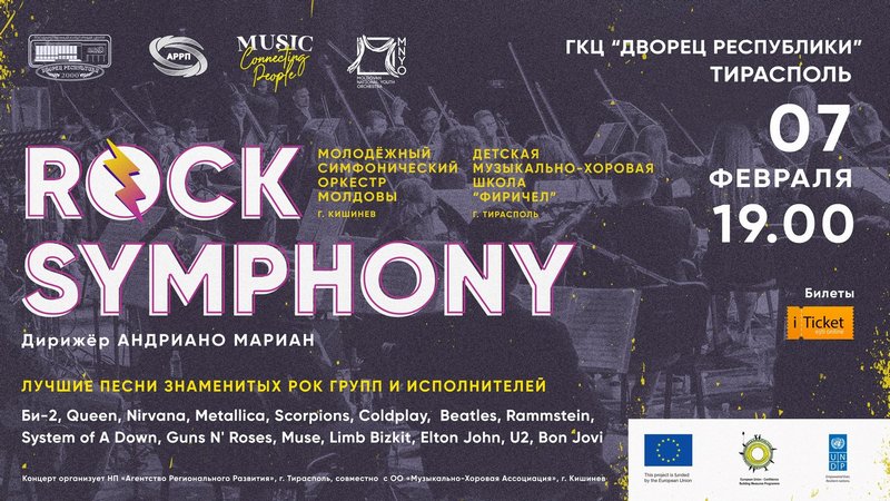 Rock Symphony.jpg