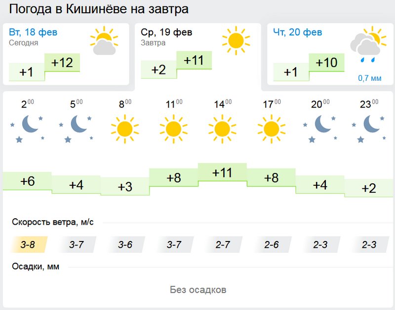 погода1.jpg