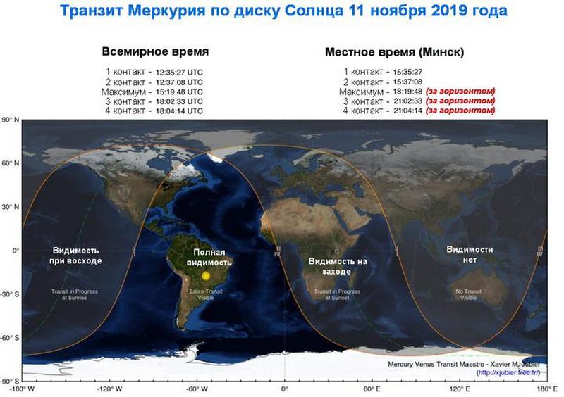 tranzit_merkuriya_2019_4.jpg