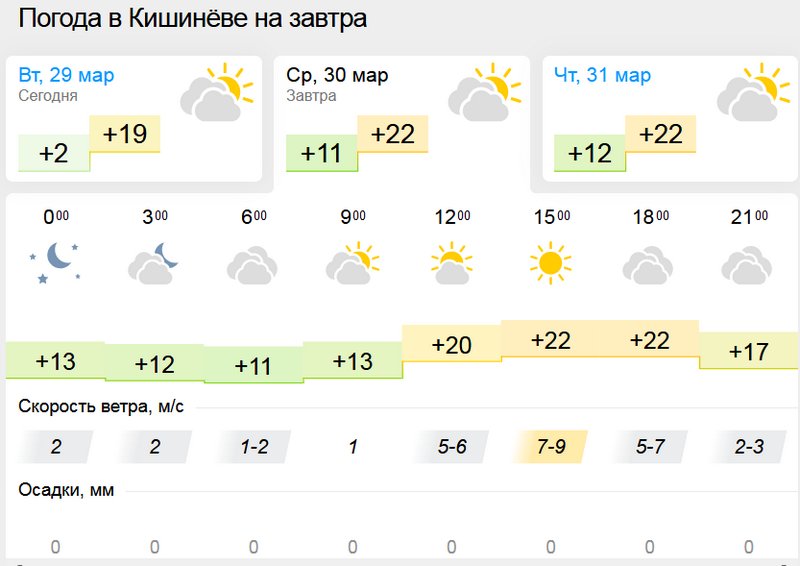 погода1.jpg