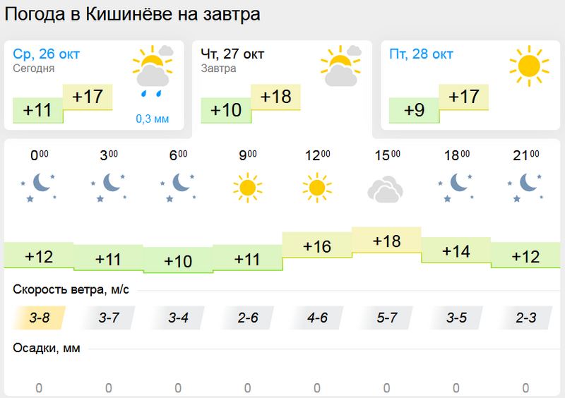 погода1.jpg