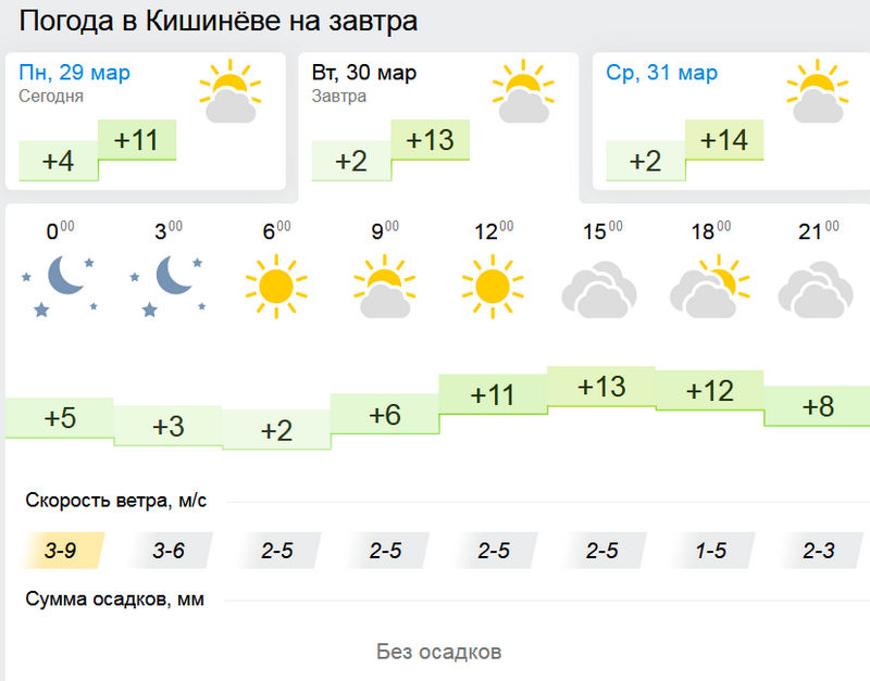 погода1.jpg