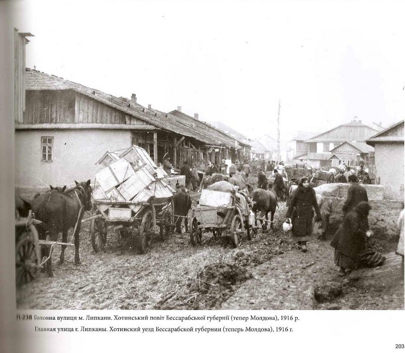 Главная улица г. Липкан, 1916 год.jpg