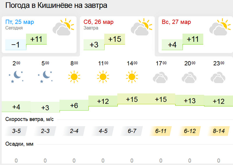 погода1.jpg