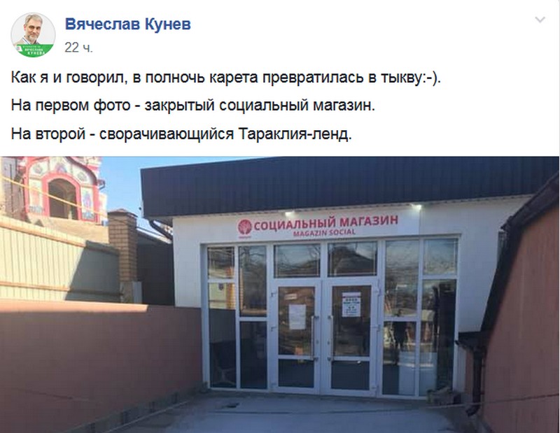 Тараклия.jpg